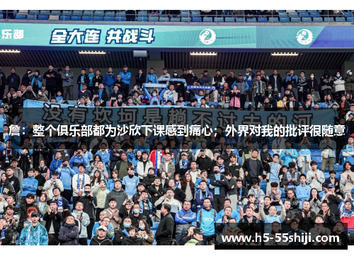 詹:整个俱乐部都为沙欣下课感到痛心;外界对我的批评很随意